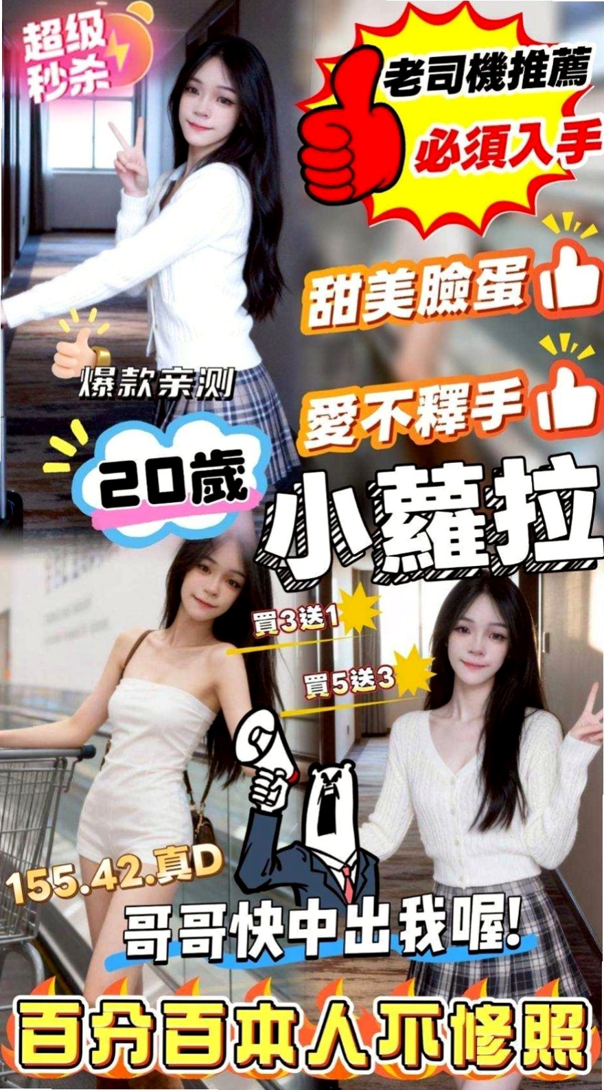新北外約茶
